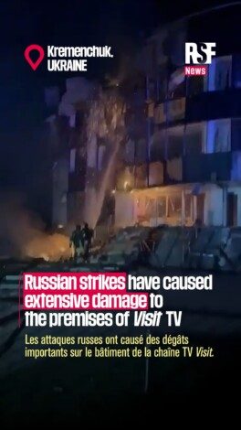 On Thursday, October 22, the premises of Visit TV in Kremenchuk, Ukraine, was damaged by Russian attacks. The weekly newspaper Zakon i Biznes in Kyiv was also hit by a missile earlier in the week.
We condemn these attacks and reiterate that they constitute war crimes.

-
Ce jeudi 22 octobre, le bâtiment de la chaîne TV Visit à Kremenchuk (Ukraine) a été endommagé par des attaques russes. L'hebdomadaire Zakon i Biznes à Kyiv a également été frappé par un missile balistique plus tôt dans la semaine. 

Nous condamnons ces attaques et rappelons qu’elles relèvent du crime de guerre.